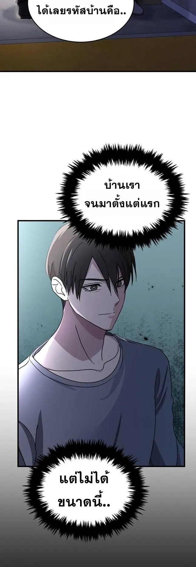 The Martial God Who Levels Up ตอนที่ 3 หน้า 58