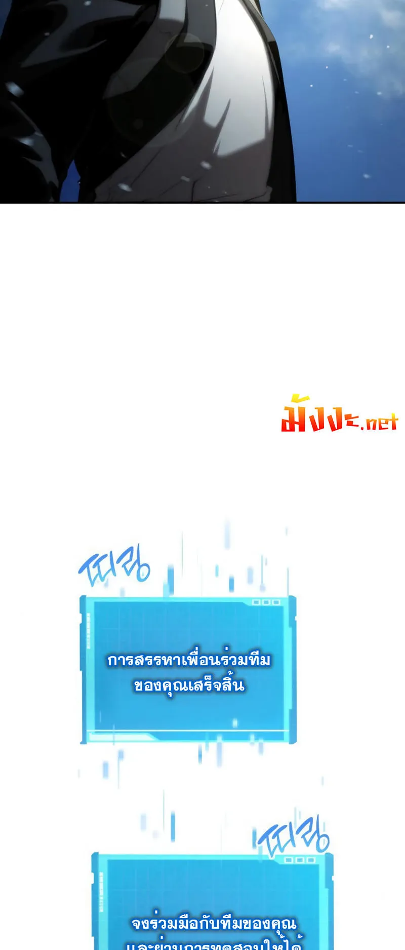 The Boundless Necromancer ตอนที่ 14 หน้า 82