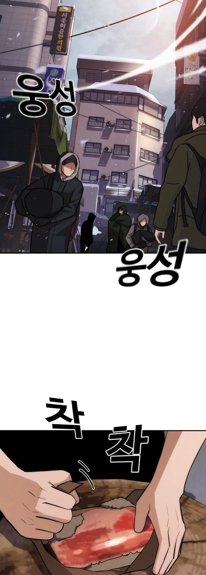 The Regressor Only Protects Me ตอนที่ 31 หน้า 62