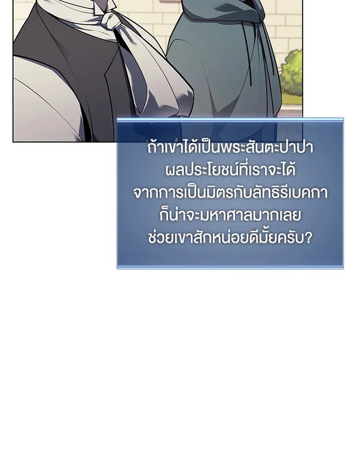 Overgeared ตอนที่ 141 หน้า 60