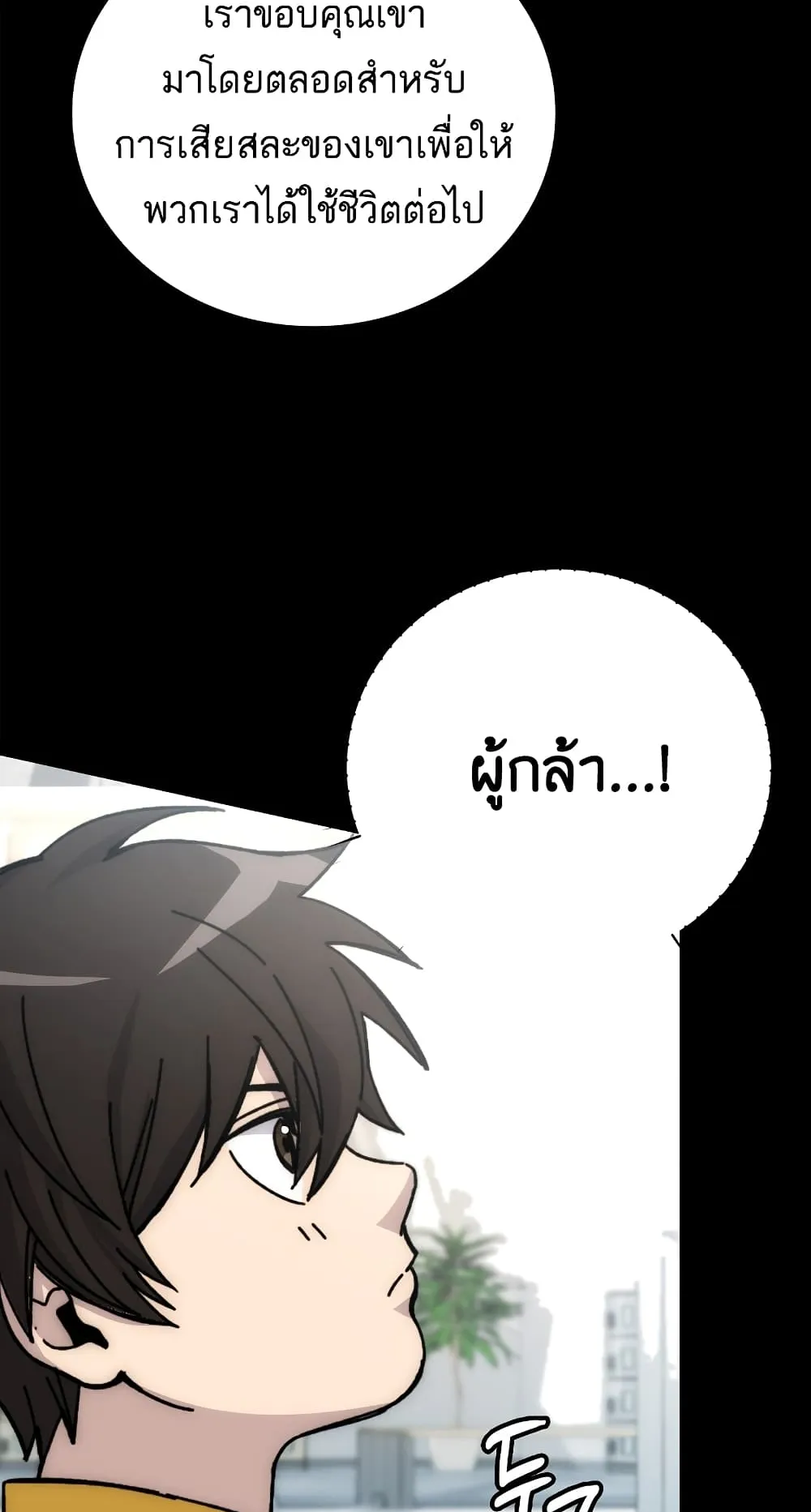Demon Lord’s Martial Arts Ascension ตอนที่ 1 หน้า 42