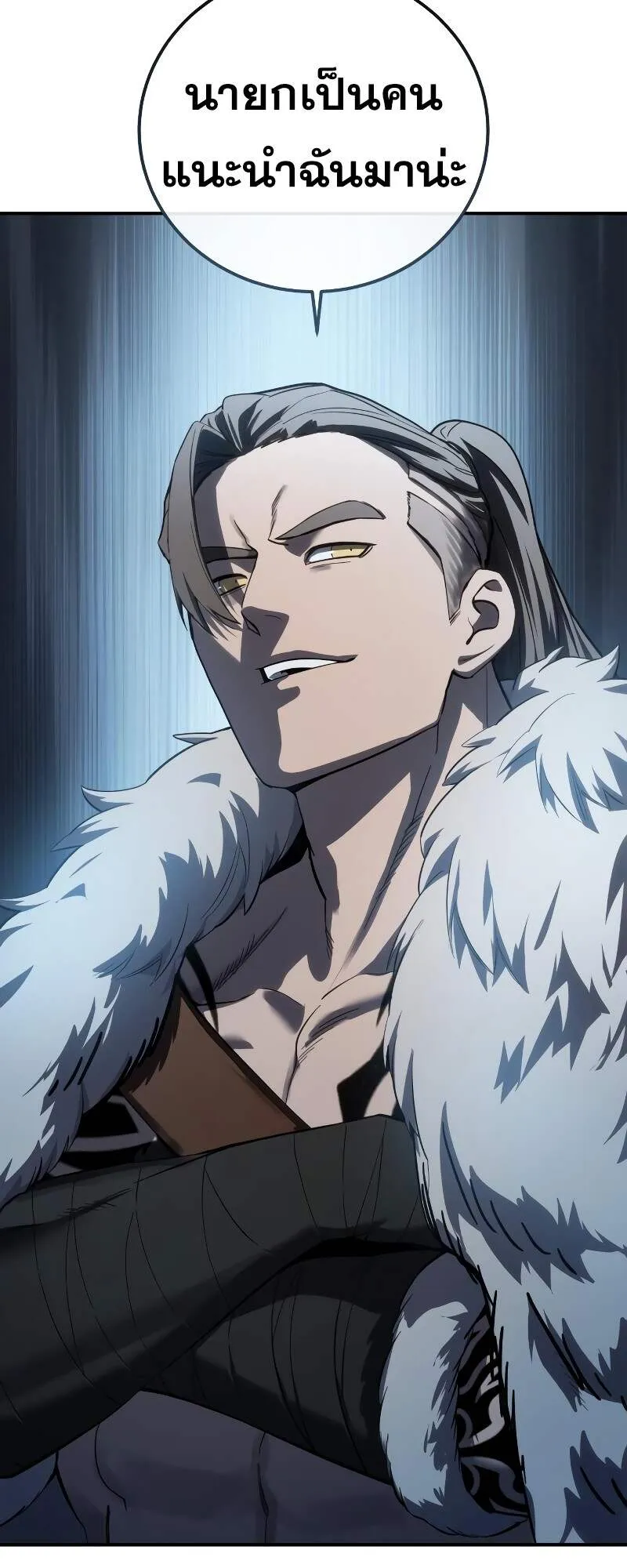 Star-Embracing Swordmaster ตอนที่ 87 หน้า 70