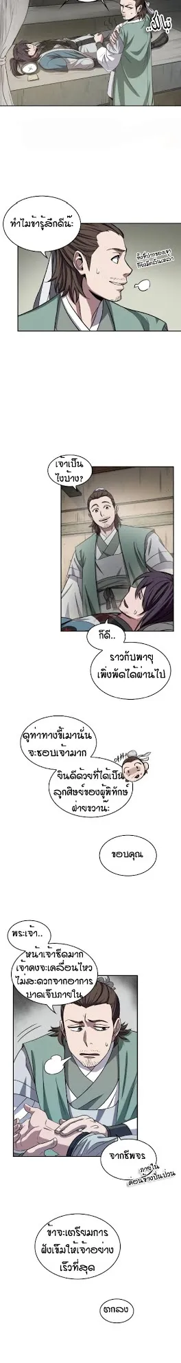 Nano Machine Chapter 10 หน้า 16