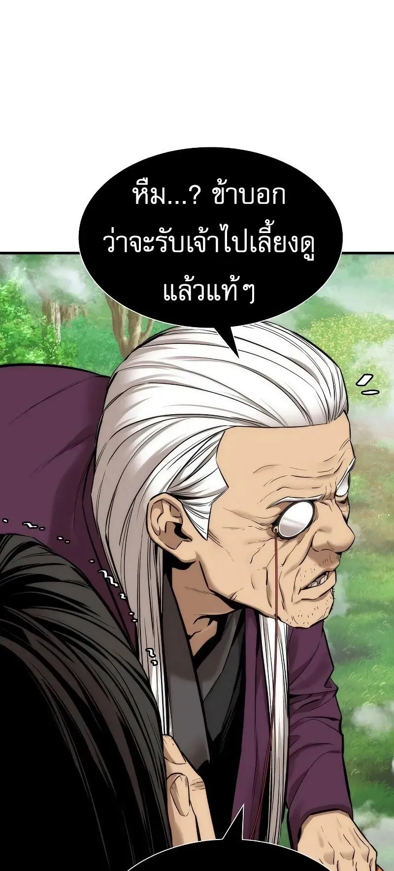 A Regressor’s Tale of Cultivation ตอนที่ 4 หน้า 72