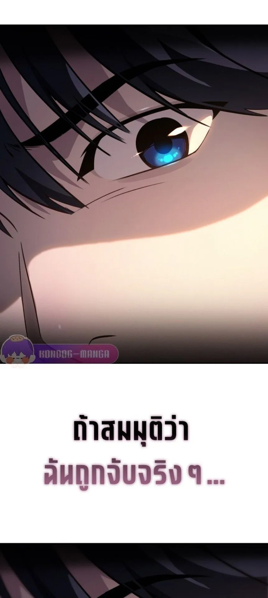 A Thousand Faces ตอนที่ 1 หน้า 139