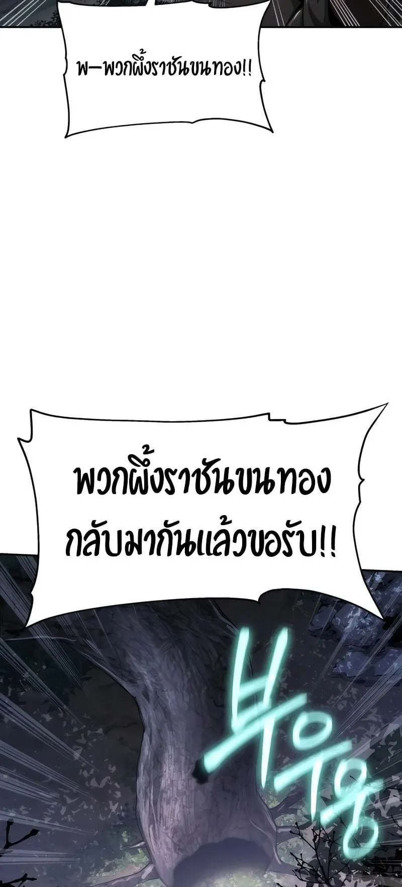 The Poison Master of Sacheon Tang Clan ตอนที่ 16 หน้า 54