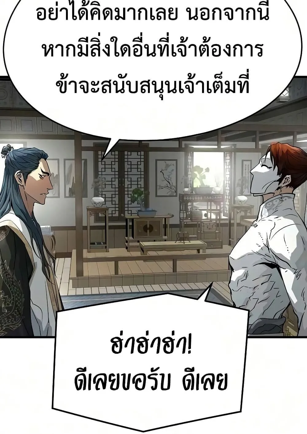 Absolute Regression ตอนที่ 103 หน้า 83