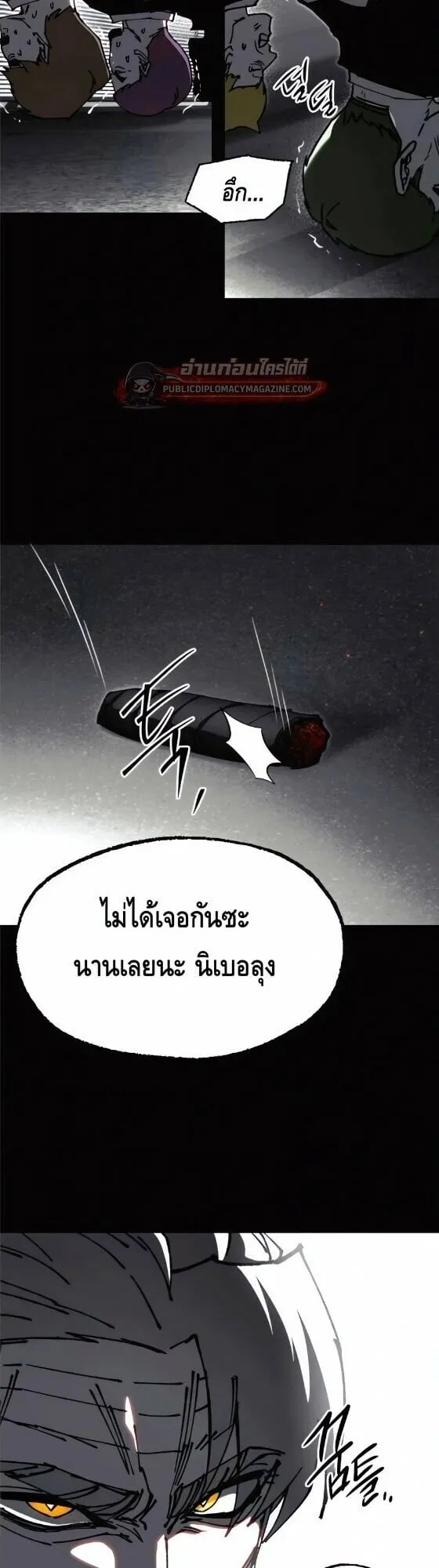 I Took Over The Academy With a Single Sashimi Knife ตอนที่ 78 หน้า 53