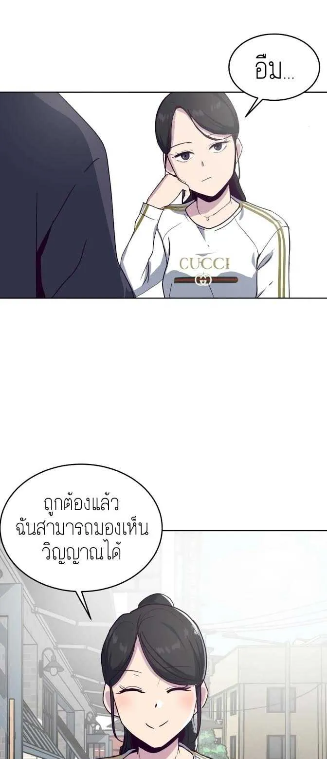 The Boy of Death ตอนที่ 5 หน้า 16