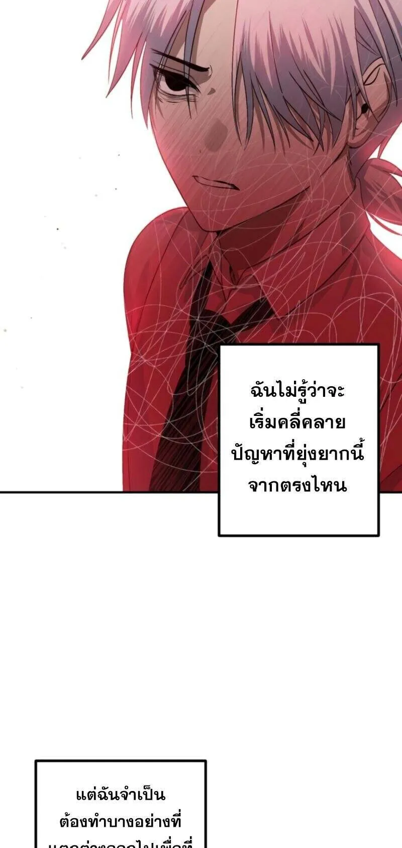 SSS-Class Suicide Hunter ตอนที่ 127 หน้า 48