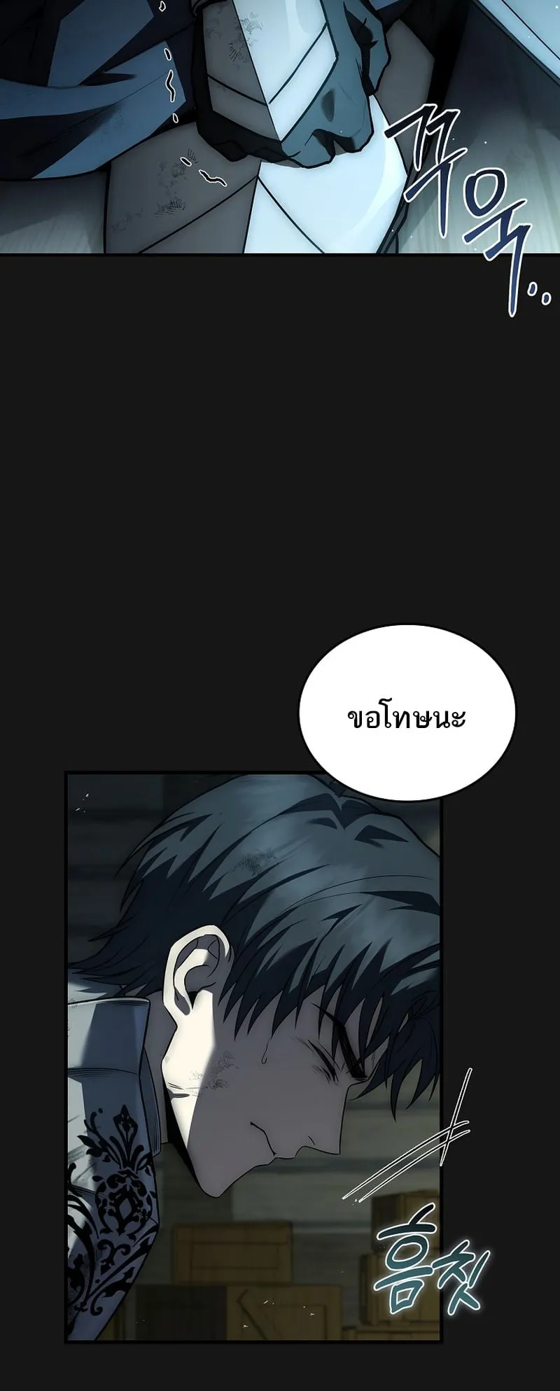The Third Prince of the Fallen Kingdom has Regressed ตอนที่ 1 หน้า 109