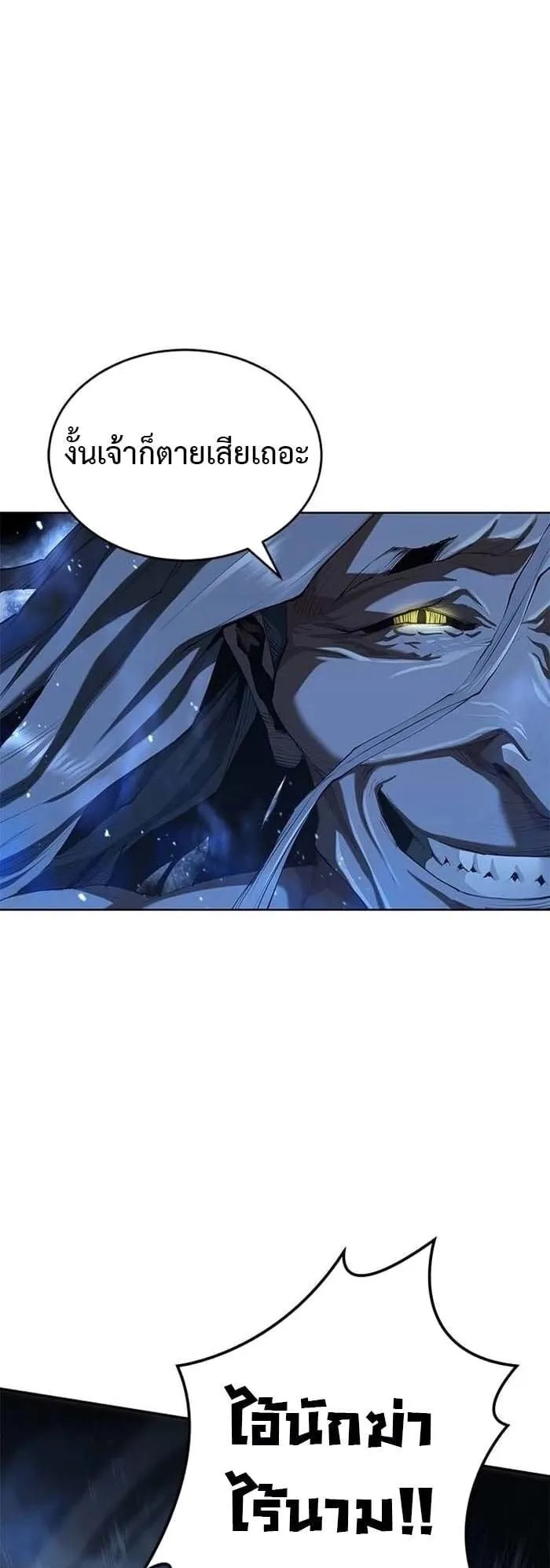 Murim Psychopath ตอนที่ 9 หน้า 74