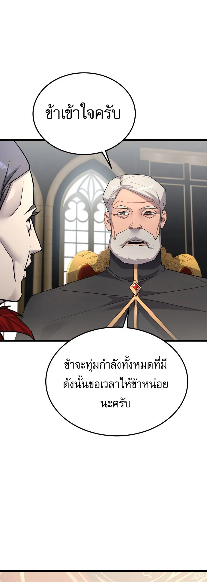 The Genius Mage Who Uses His Fists ตอนที่ 61 หน้า 39