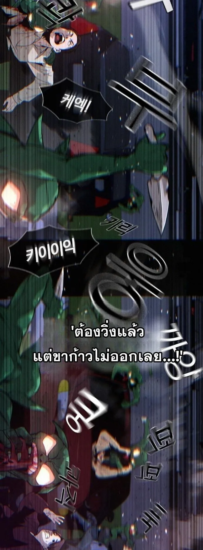 The Regressor Only Protects Me ตอนที่ 1 หน้า 125