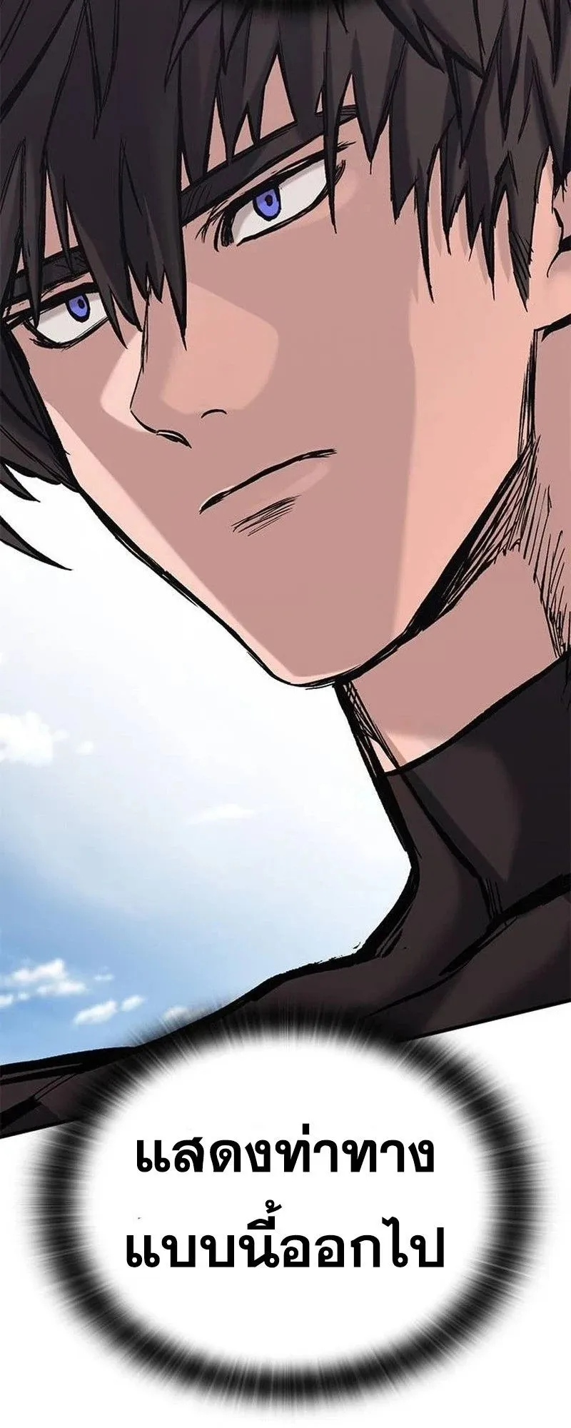 Eternally Regressing Knight ตอนที่ 15 หน้า 52