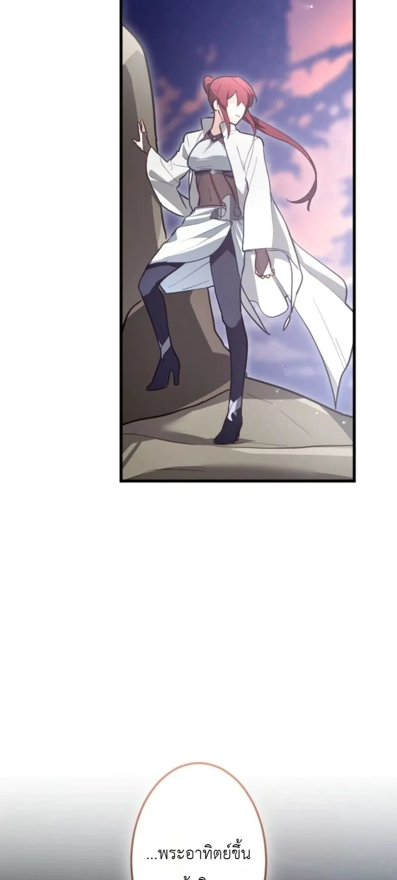The Magic Theory of the Regressed Sword Saint ตอนที่ 15 หน้า 53