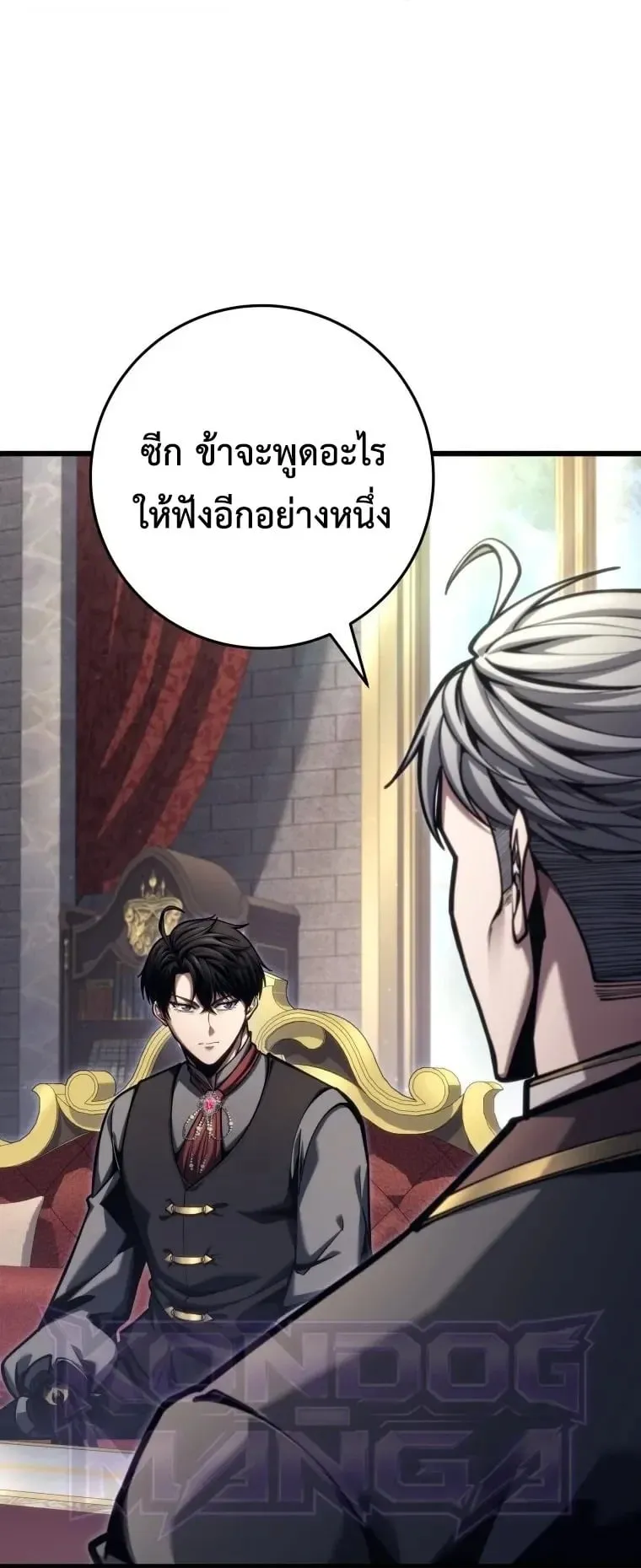 A Dragonslayer’s Peerless Regression ตอนที่ 96 หน้า 57