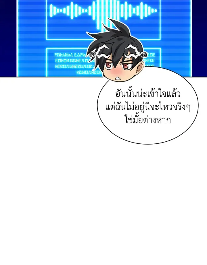 Overgeared ตอนที่ 246 หน้า 26