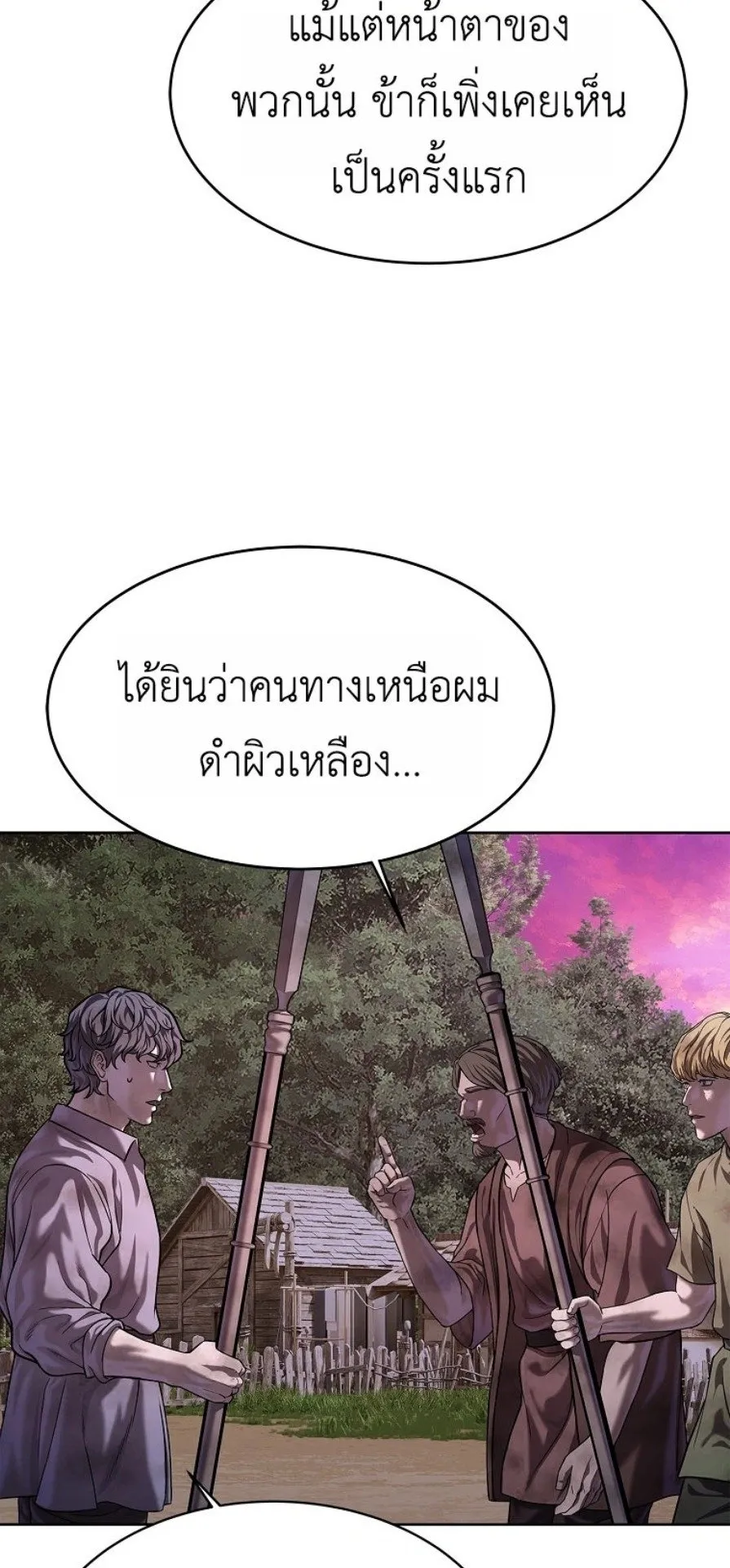 The Iron Emperor ตอนที่ 37 หน้า 35