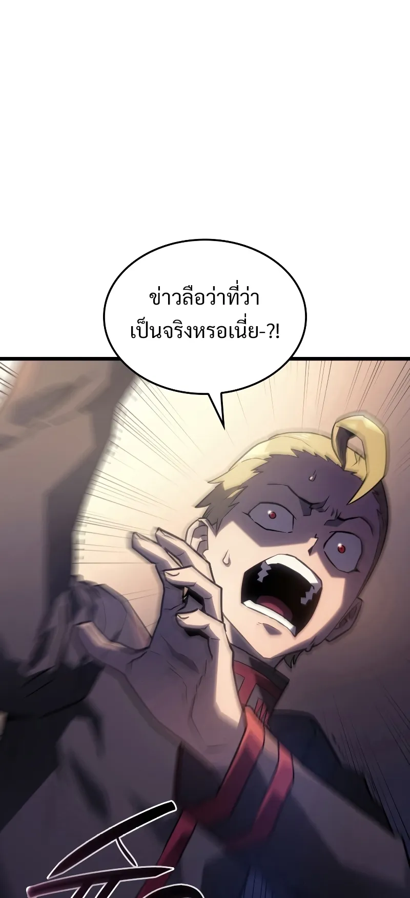 Revenge of the Iron-Blooded Sword Hound ตอนที่ 3 หน้า 5