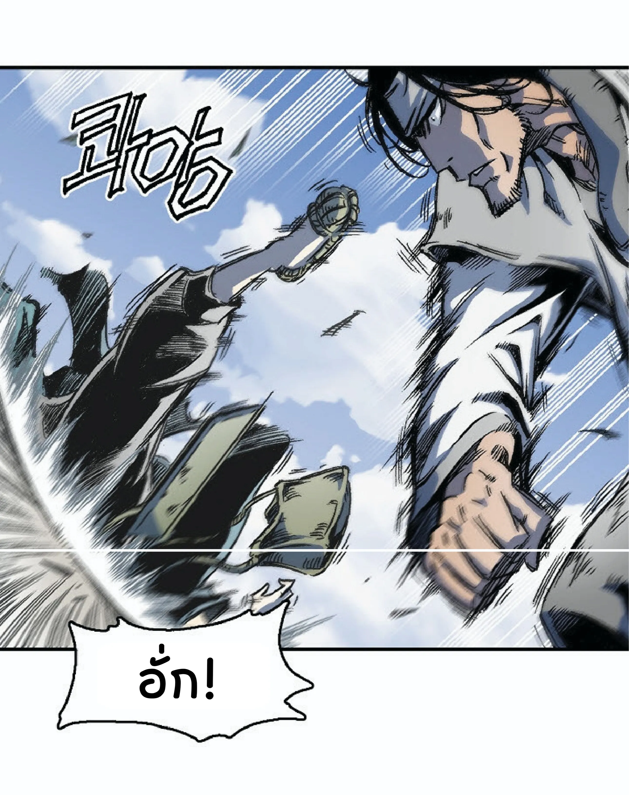 Memoir of the God of War ตอนที่ 3 หน้า 16