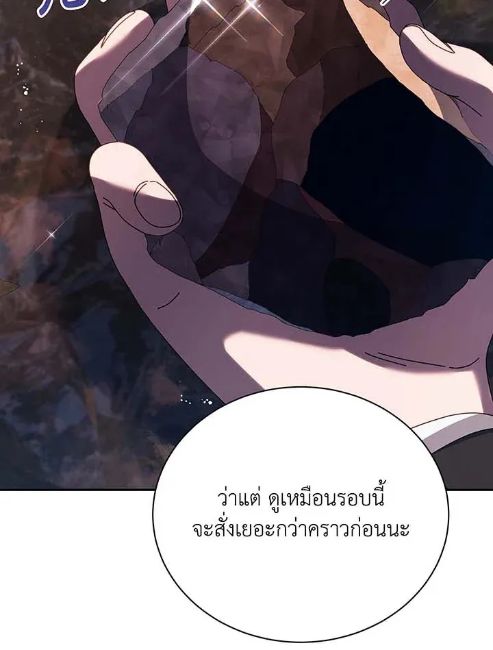 Necromancer Academy’s Genius Summoner Chapter 118 หน้า 61