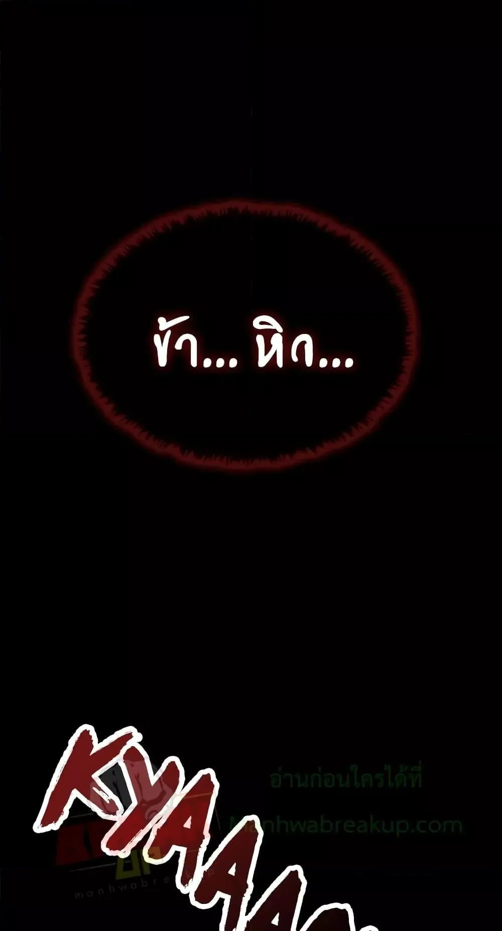 Genius Corpse-Collecting Warrior ตอนที่ 4 หน้า 77