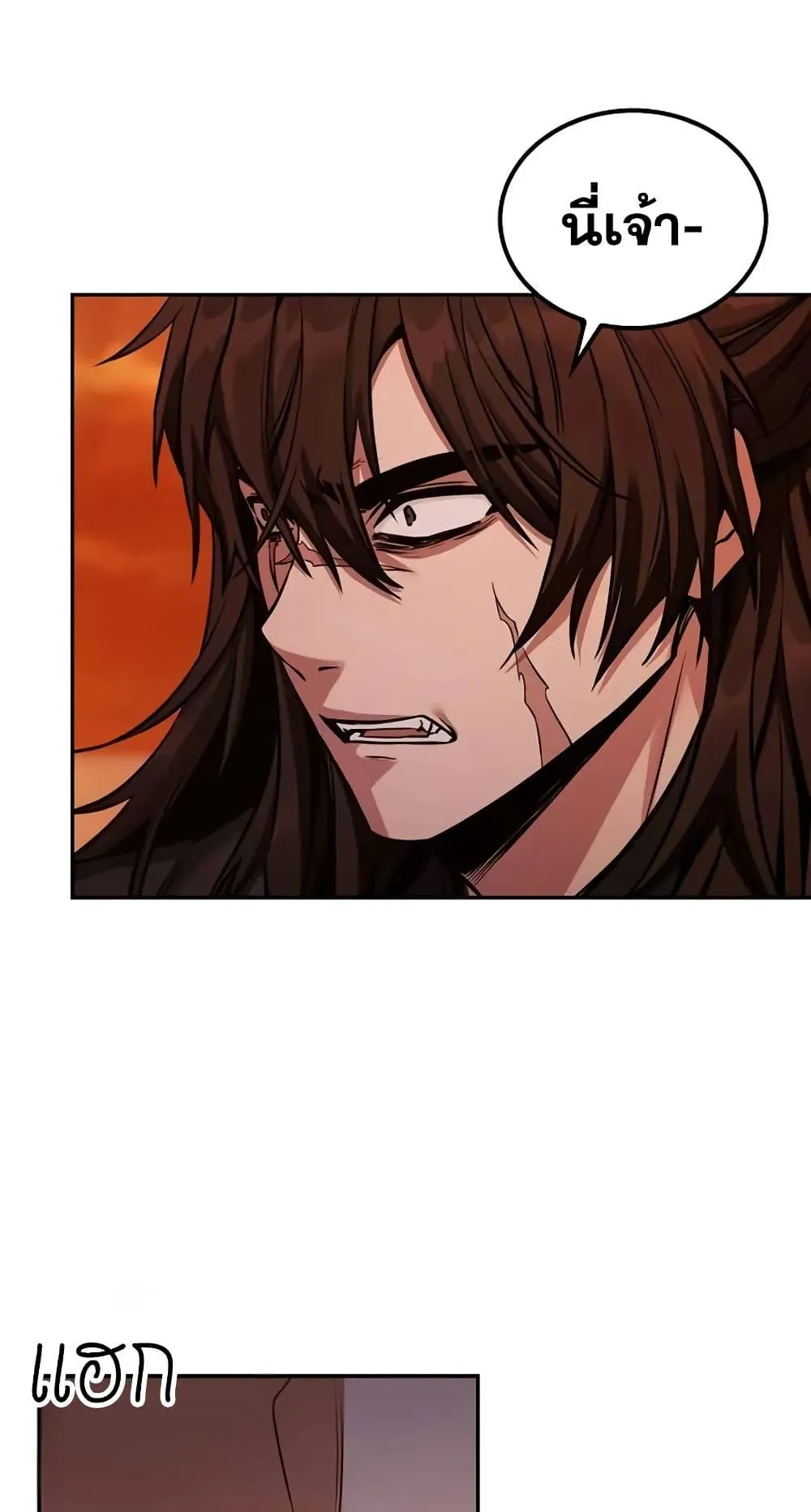 Mount Hua Sect’s Genius Phantom Swordsman ตอนที่ 1 หน้า 59