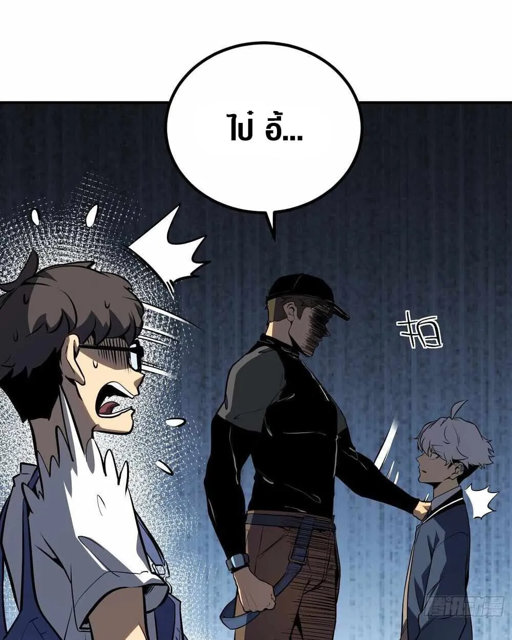 Full-Time Awakening ตอนที่ 13 หน้า 28