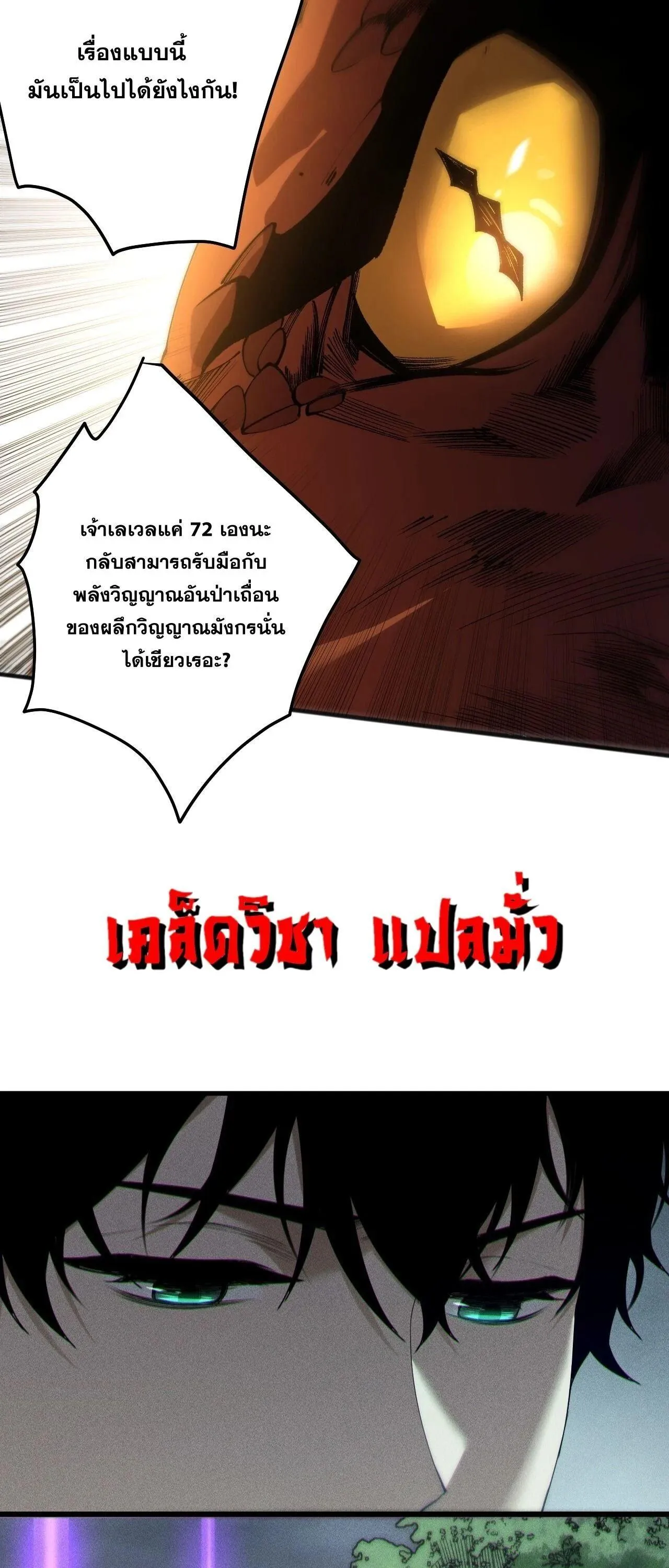 Disastrous Necromancer ตอนที่ 263 หน้า 5