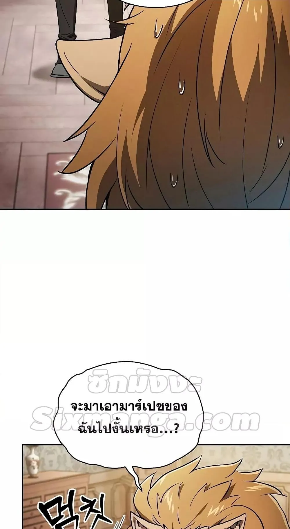 Academy’s Genius Swordmaster ตอนที่ 11 หน้า 6