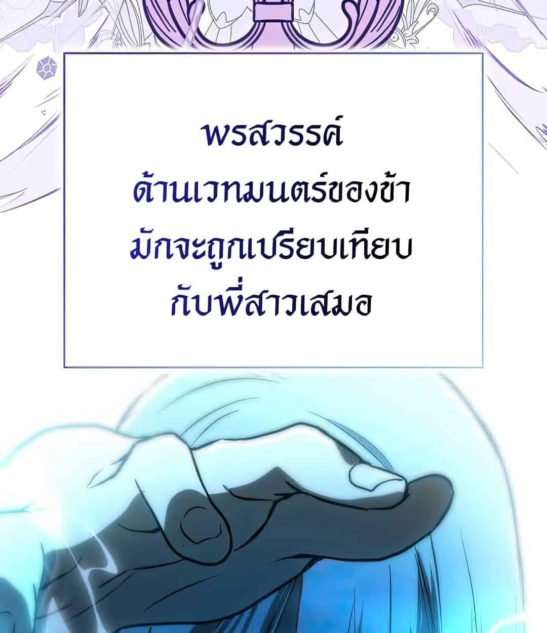 Shinsu Kindergarten ตอนที่ 24 หน้า 134
