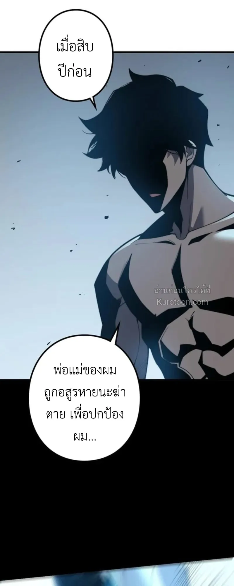 Absolute Domination at Level 0 Using My Analysis Skill เลเวล 0 ที่แกร่งที่สุด ตอนที่ 2 หน้า 62