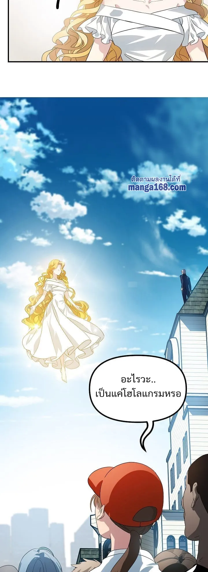 SSS-Class Suicide Hunter ตอนที่ 19 หน้า 26