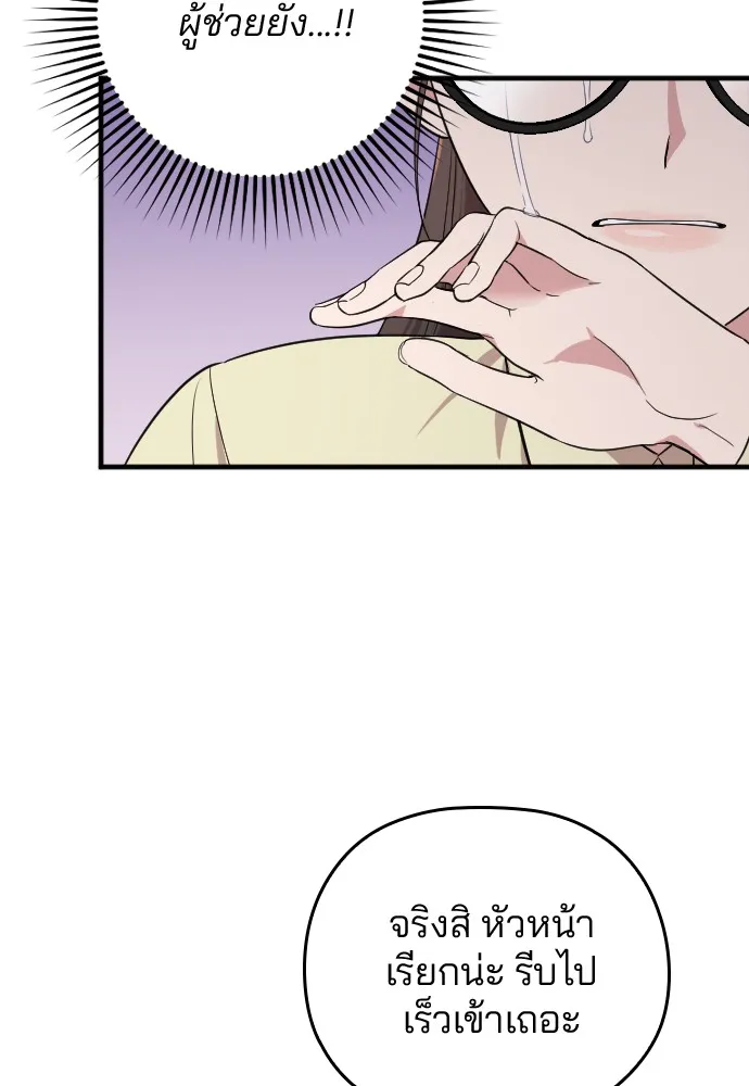 Marry My Husband ตอนที่ 2 หน้า 38