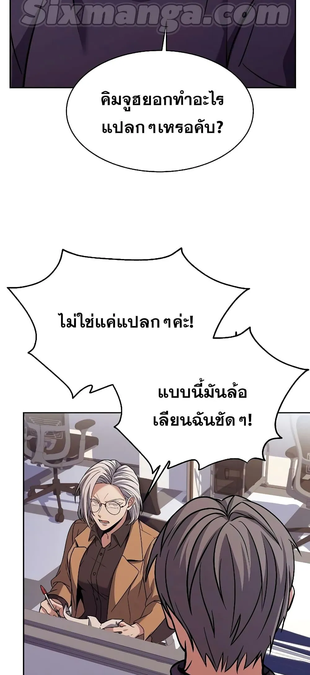 The Constellations Are My Disciples ตอนที่ 11 หน้า 12