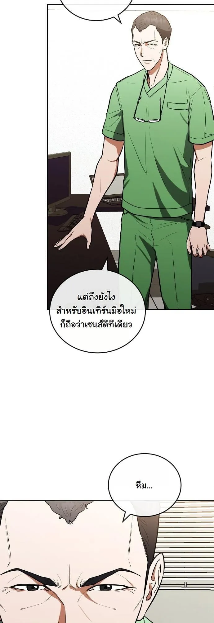 Hua Tuo Becomes a Surgeon ตอนที่ 11 หน้า 31