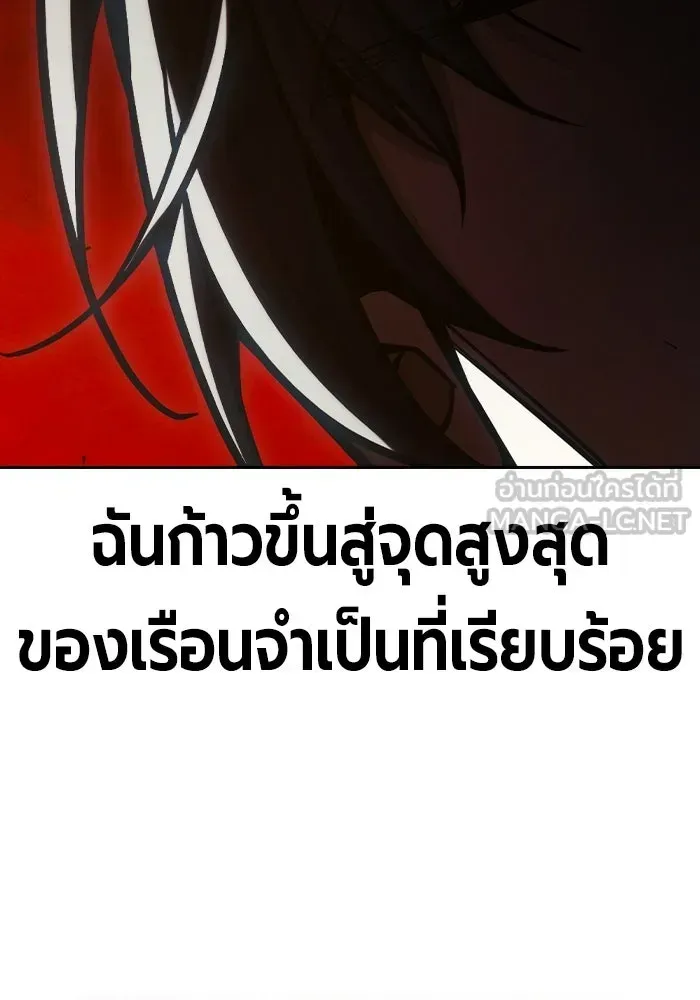 Juvenile Prison ตอนที่ 101 หน้า 27