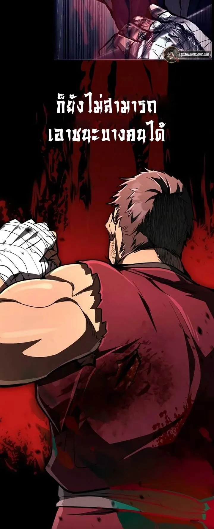 Reincarnation of the Fist King ตอนที่ 8 หน้า 83