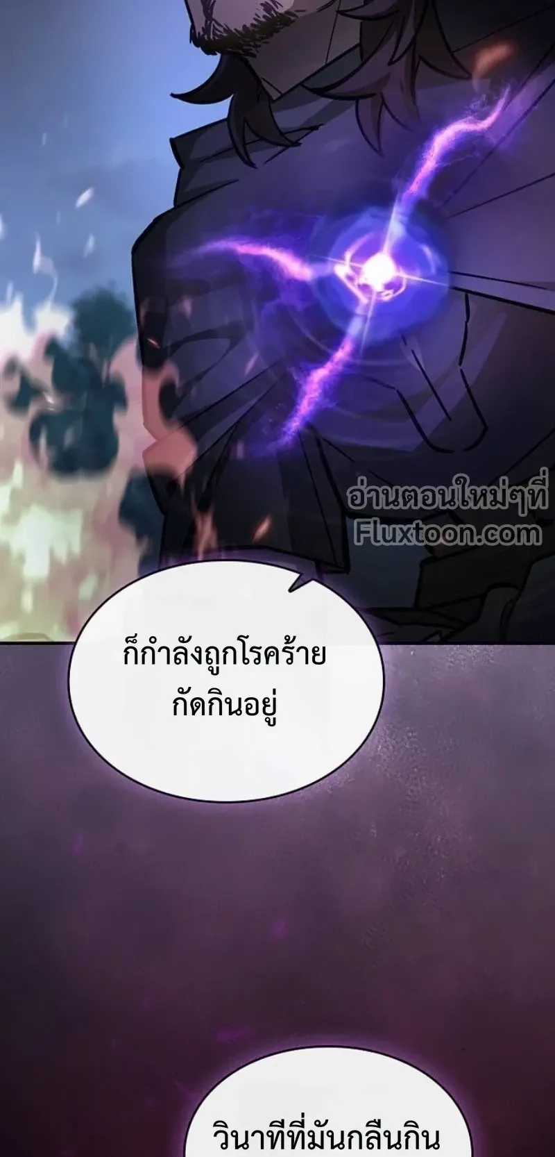 The Sword-Eating Swordmaster ตอนที่ 12 หน้า 48