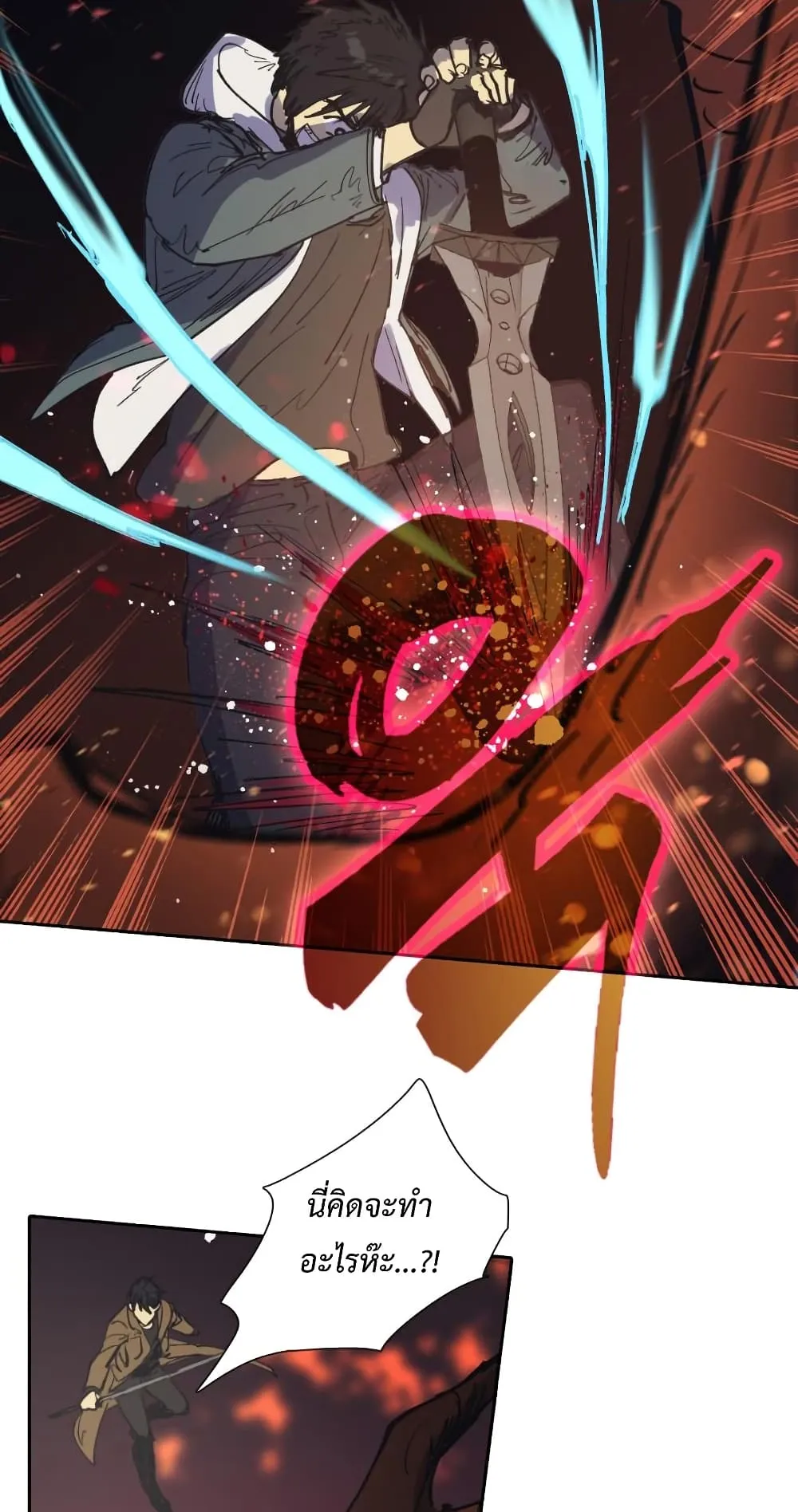 My S-Class Hunters (The S-Classes That I Raised) ตอนที่ 4 หน้า 56