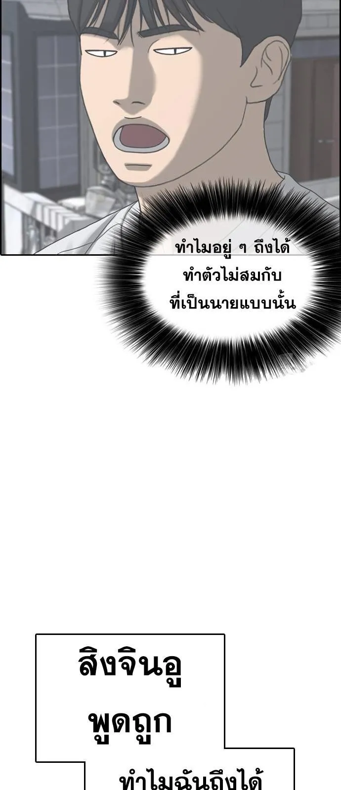 Loser Life 2 ตอนที่ 23 หน้า 64