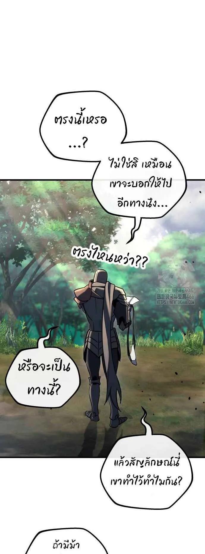 Hiding the logistics center in Apocalypse ตอนที่ 24 หน้า 15