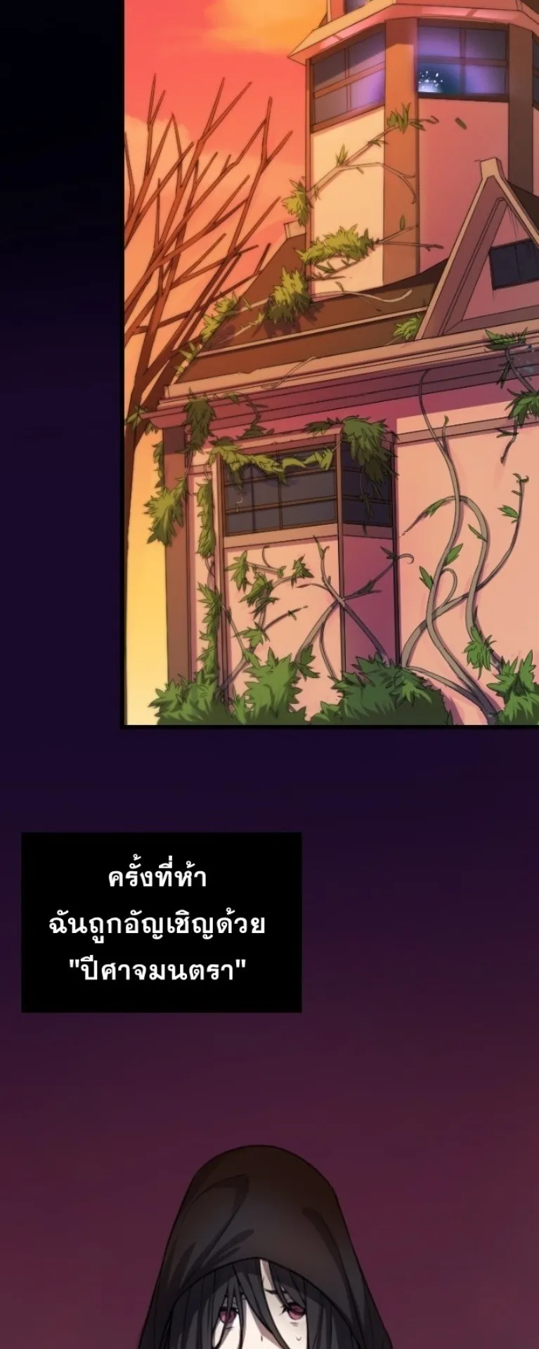 Summoned to a Parallel Fantasy World Many Times ตอนที่ 2 หน้า 59