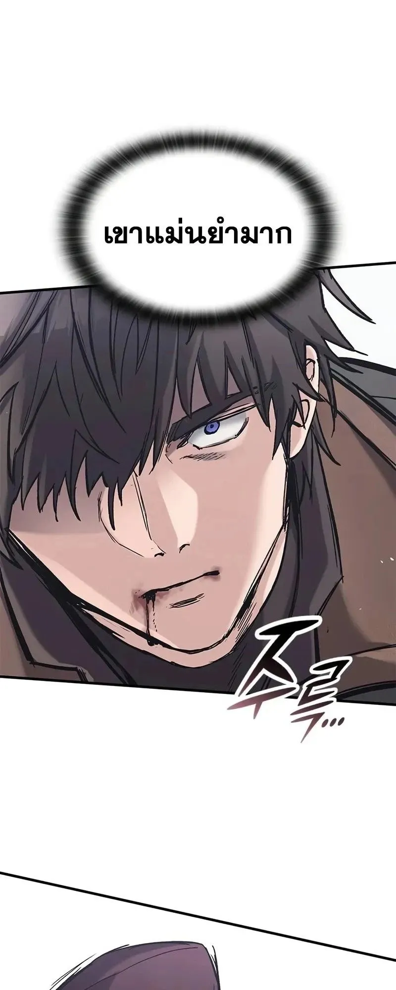 Eternally Regressing Knight ตอนที่ 27 หน้า 70