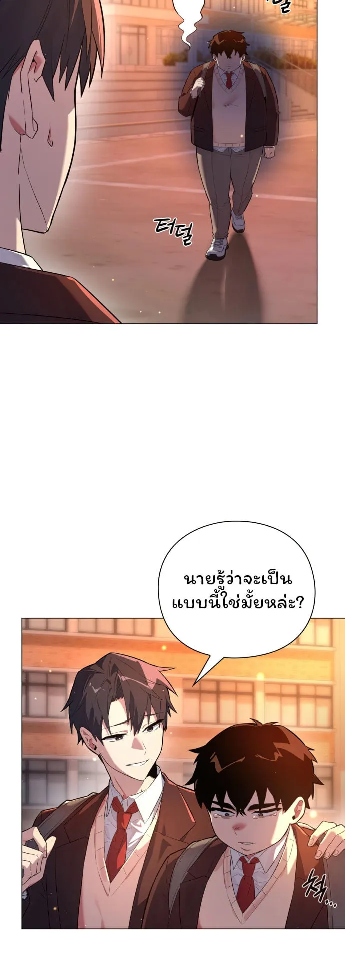 Night of the Ogre ตอนที่ 1 หน้า 13