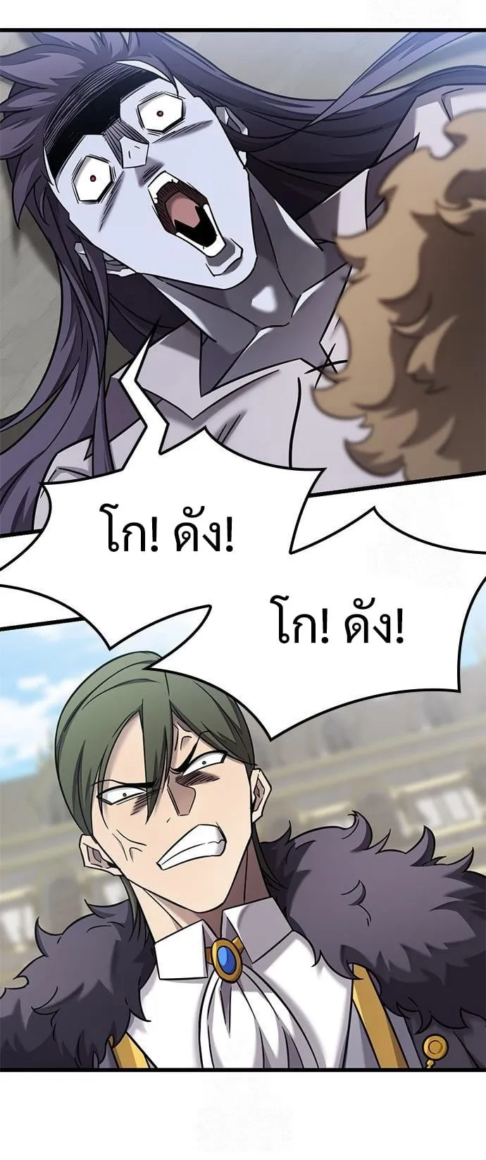 What a Bountiful Harvest, Demon Lord! ตอนที่ 30 หน้า 26