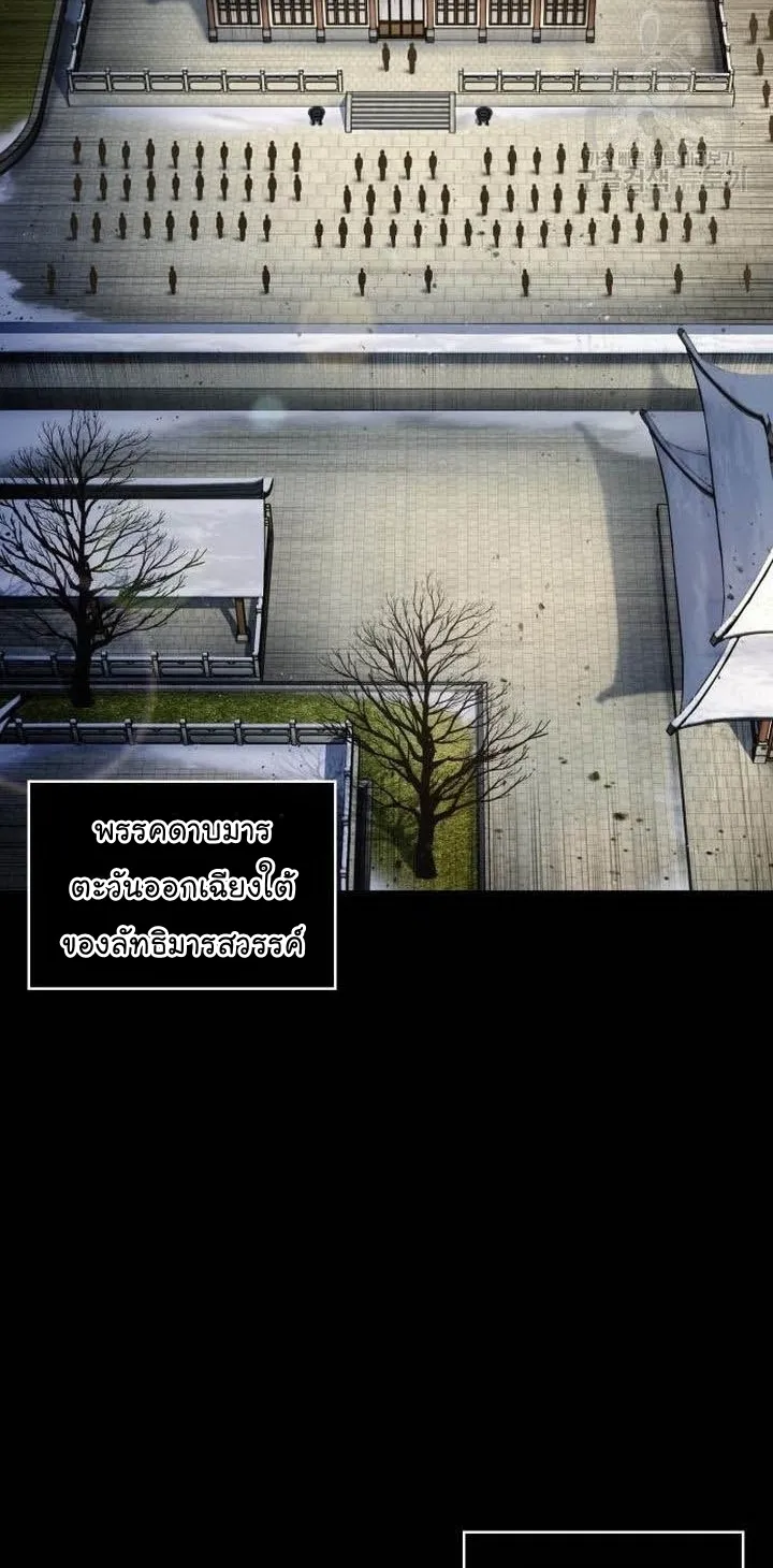 Nano Machine Chapter 125 หน้า 50
