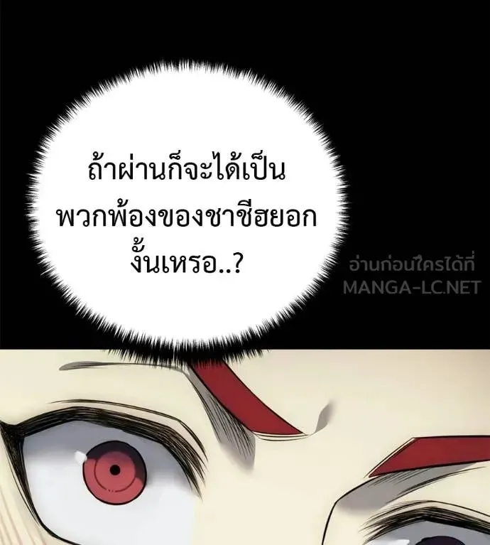 Red Shirt ตอนที่ 33 หน้า 39