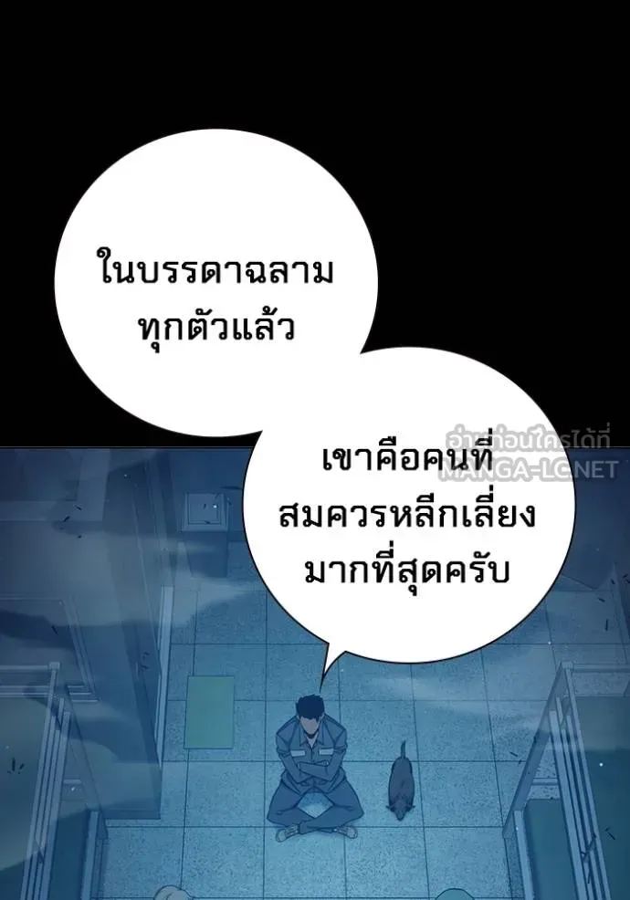 Juvenile Prison ตอนที่ 47 หน้า 7